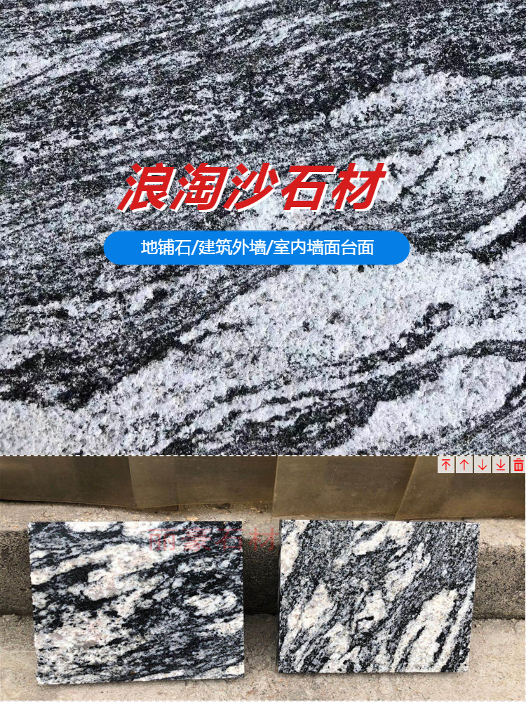 大漠流金石材幻彩麻荒料
